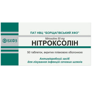Нитроксолин табл. п/о 50мг №50